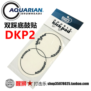 AQUARIAN 阿克瑞恩 DKP2 底鼓双踩贴 单踩 底鼓加强贴 鼓皮保护贴