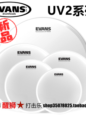 EVANS新品 UV2 双油喷砂 通鼓皮 套鼓皮 军鼓皮
