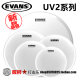 套鼓皮 EVANS新品 通鼓皮 双油喷砂 军鼓皮 UV2