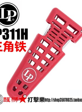 打击乐三角铁LPLP311H