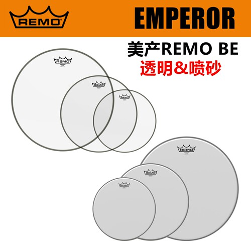 美产remo双油皮喷砂嗵鼓皮