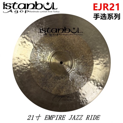 AGOPEMPIRE21寸JAZZ镲片签名