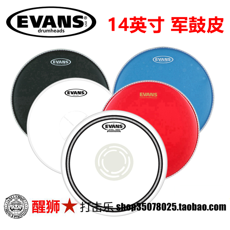 EVANS 鼓皮 14寸 evans B14ECSRD G1 G2单层 双油 军鼓皮 乐器/吉他/钢琴/配件 架子鼓/爵士鼓 原图主图