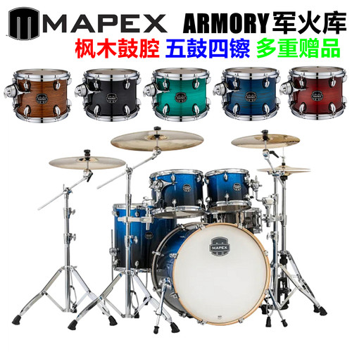 MAPEX美派斯军火库五鼓四镲安装