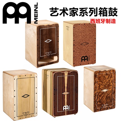 麦尔MEINL箱鼓卡宏鼓艺术家系列