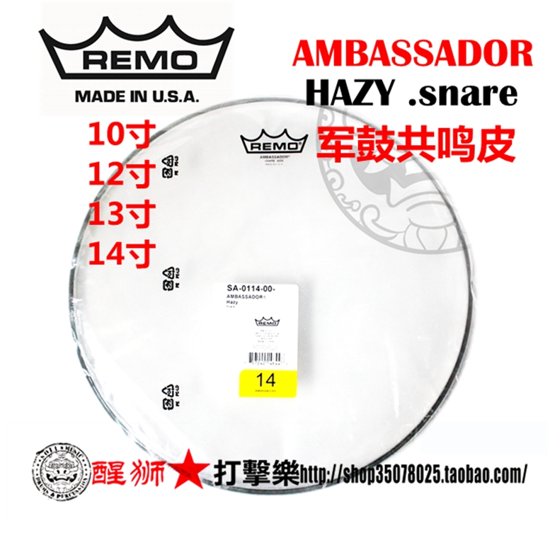 REMO Ambassador HAZY 军鼓共鸣皮 下皮SA-0114-00 乐器/吉他/钢琴/配件 架子鼓/爵士鼓 原图主图