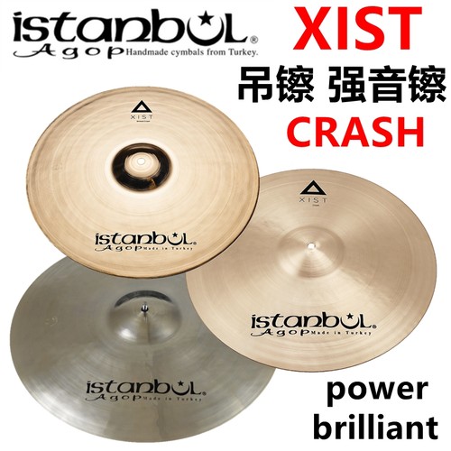 ISTANBUL镲片吊镲打击乐器