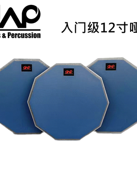 国货精品DAAP高性价比12寸橡胶哑鼓 基本功练习板 哑鼓垫静音鼓垫
