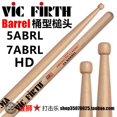 ViCFiRTH架子鼓鼓棒水桶型槌头