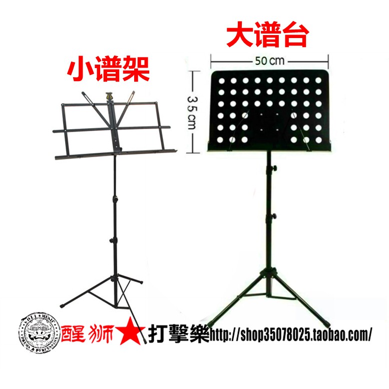 大谱台 小谱架 三节 可调节高低,乐器/吉他/钢琴/配件,谱架/谱台,淘宝优惠券,粉丝福利购,淘宝优惠卷