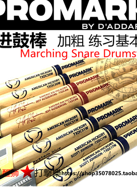 promark TXDC50W TXDCBYOSW TXDC8W蓝魔鬼行进鼓棒鼓槌