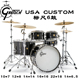 GRETSCH USA CUSTOM 美产 BLACK GLASS北美枫木标尺六鼓架子鼓