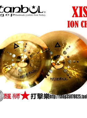 ISTANBUL AGOP Xist ION CHINA 16 18 20 中国镲 反镲