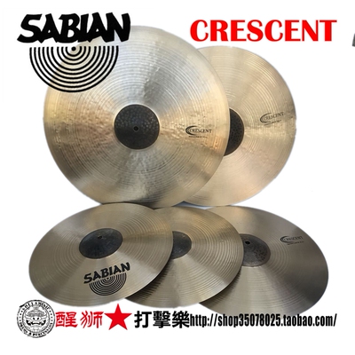 新月套镲sabian五片装镲片