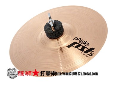 德产 派斯特 PAISTE pst5 8寸splash 水镲