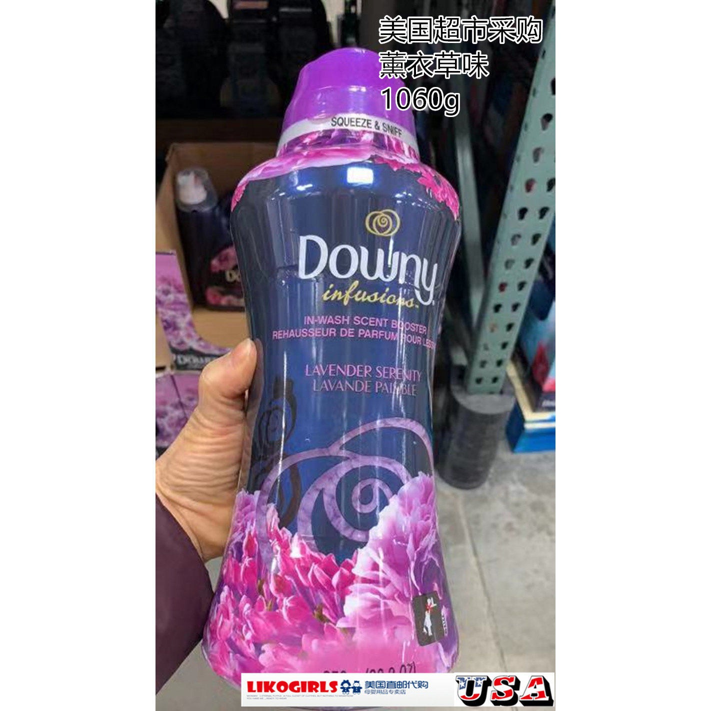 现货美国代购Downy当妮衣物柔顺香珠薰衣草味颗粒留香持久1060g