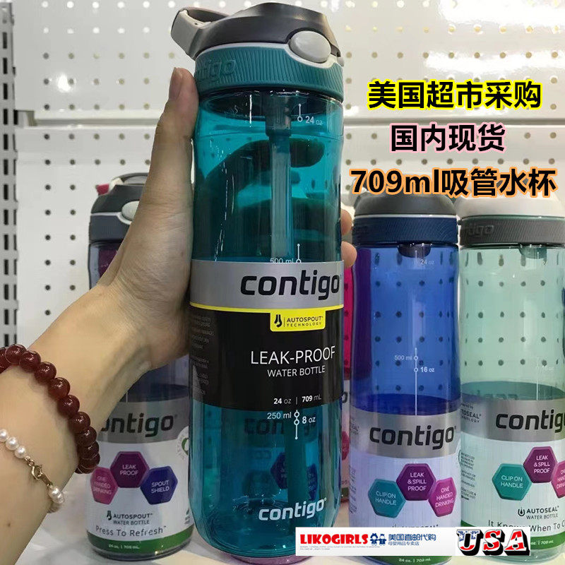 contigo康迪克户外水壶运动杯