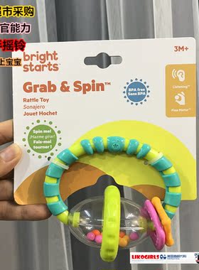 国内现货bright starts婴幼儿手摇玩具摇铃3m+男女宝宝通用