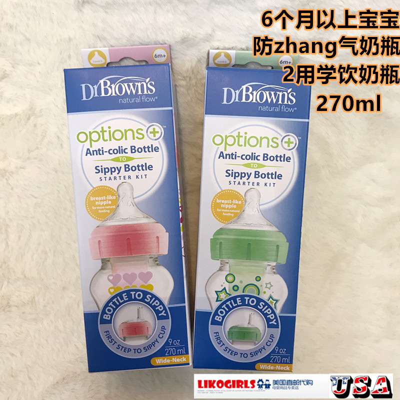 美国DrBrown's宽口径奶瓶