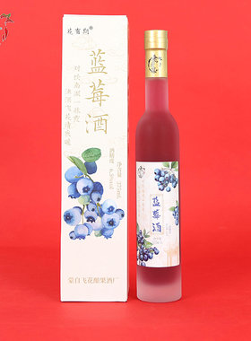 1瓶装云南特产蒙自蓝莓酒飞花酿蓝莓酒低度果酒6.5度微醺果酒
