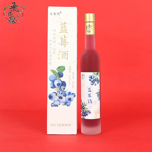 1瓶装云南特产蒙自蓝莓酒飞花酿蓝莓酒低度果酒6.5度微醺果酒