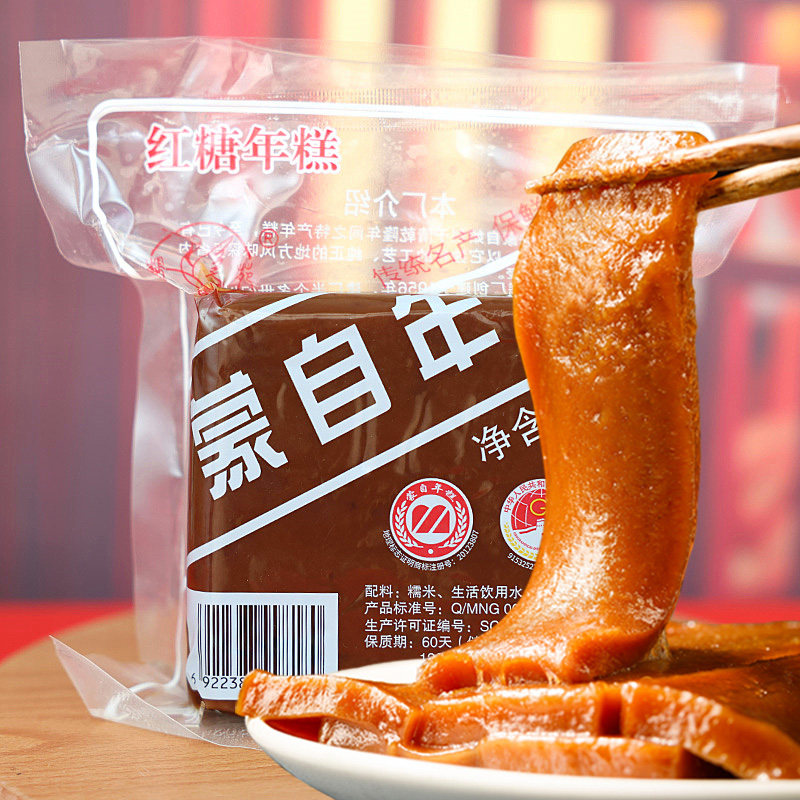 云南特产蒙自年糕蒙自年糕500克方形型红糖味香甜软糯方便食品,粮油调味/速食/干货/烘焙,年糕/糍粑,淘宝优惠券,粉丝福利购,淘宝优惠卷