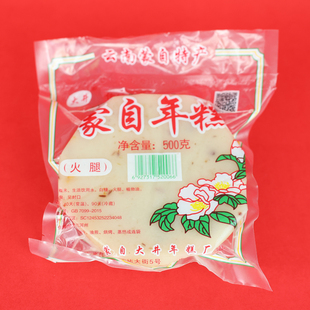 云南特产年糕蒙自年糕大井火腿年糕500克真空包装拍3个多省包邮