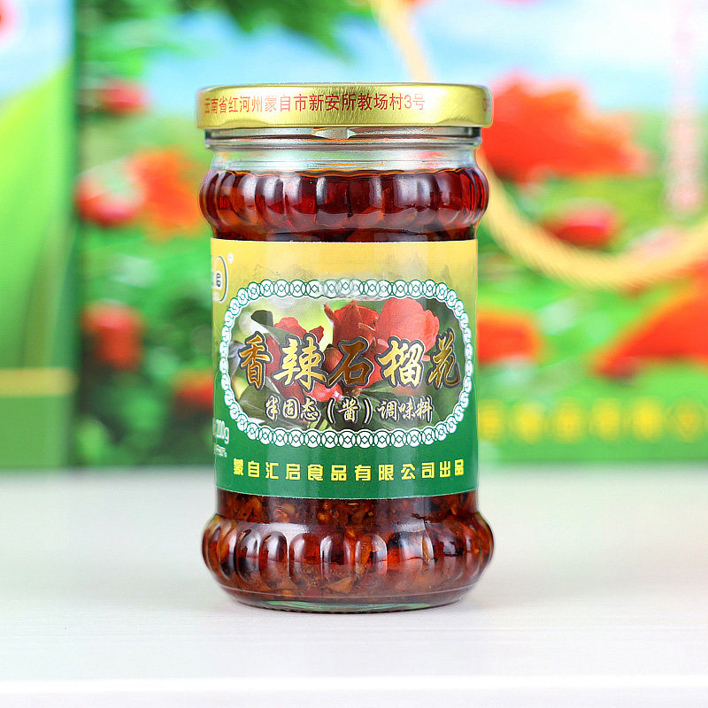 买2瓶包邮 云南特产 蒙自香辣石榴花 调料品 小米辣 200g 辣椒酱