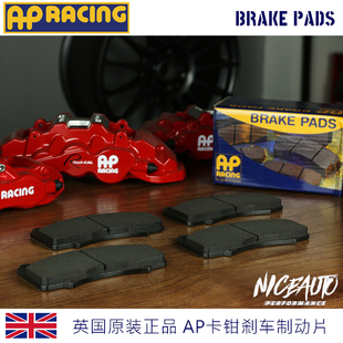 AP原装正品刹车片9200/9040/8520/8530/9560/9440/9660刹车皮适配