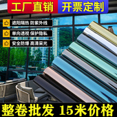 隔热膜隐私膜单向有色玻璃贴有色防晒膜阳光房黏贴窗户玻璃隔热膜