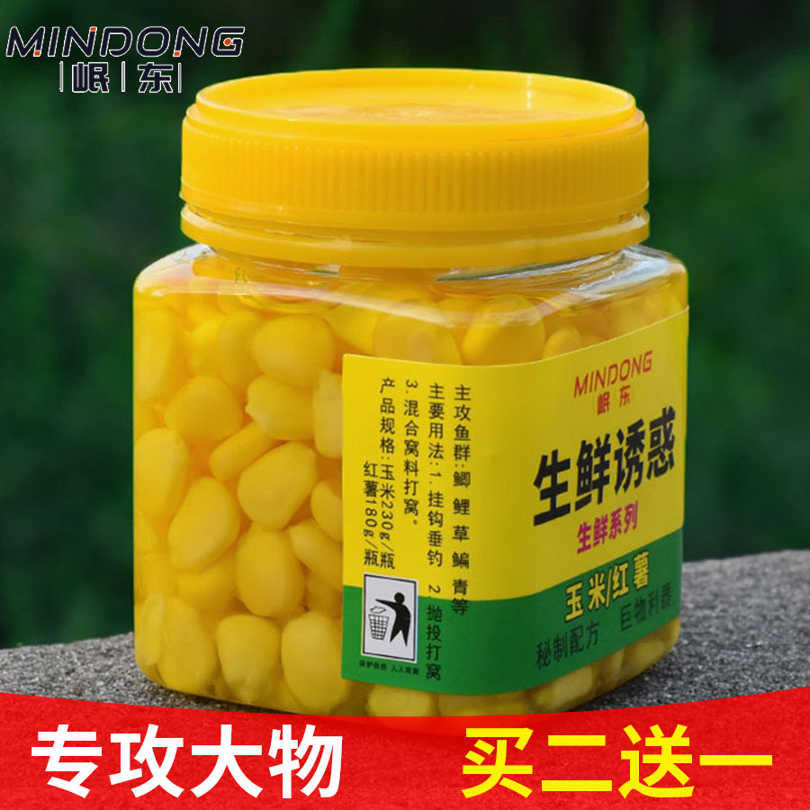 秘制玉米粒野钓翘嘴湖库饵料