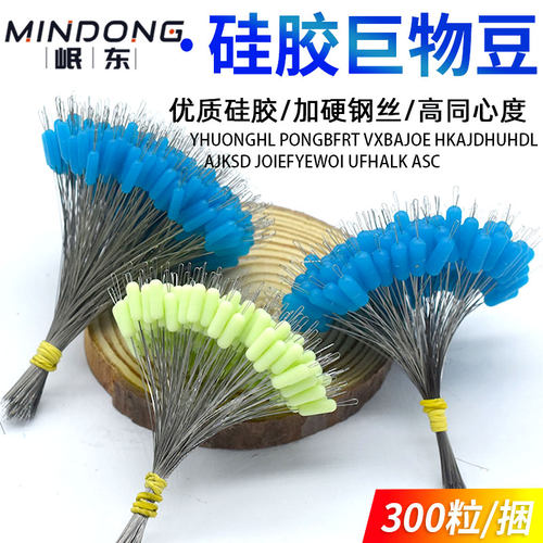 岷东大物太空豆硅胶材质