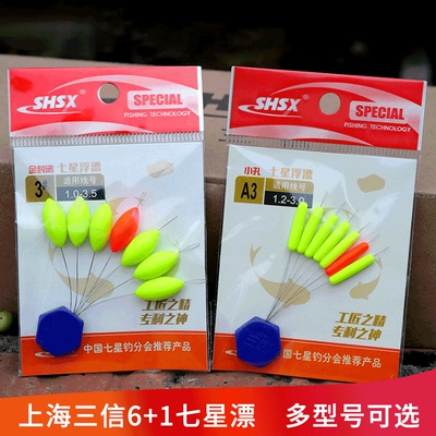 三信6+1醒目七星漂浮子