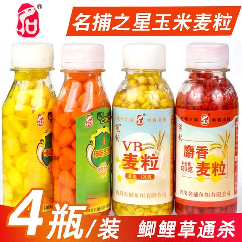 名捕曲蜜合成草青鱼饵料嫩玉米