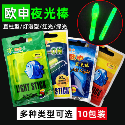 钓鱼夜光棒浮漂配件欧申