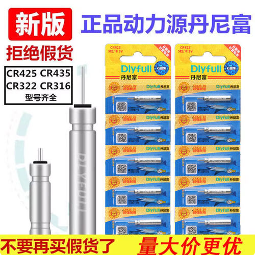cr425正品动力源丹尼超亮夜光漂