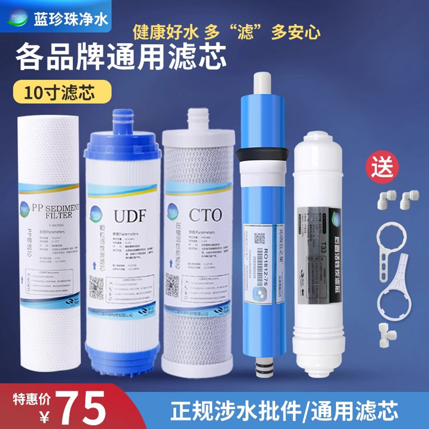 沁园云之星净水器滤芯五级套装
