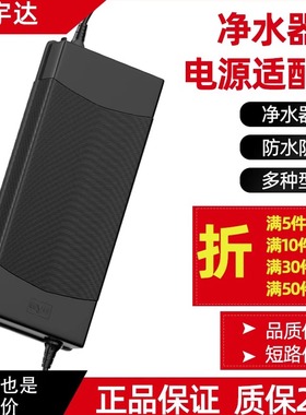 家用净水器电源适配器冠宇达24V2A4A反渗透净水机电子变压器通用