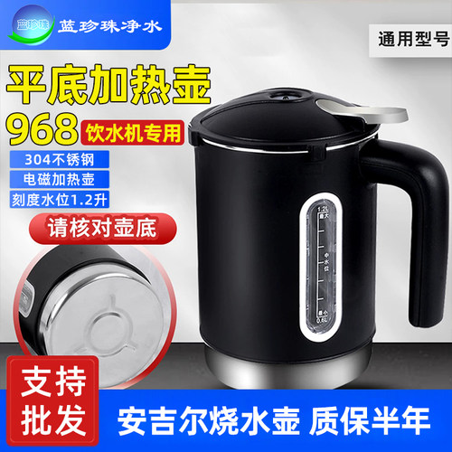 饮水机配件安吉尔加热杯水壶通用