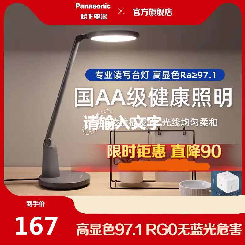 松下台灯学习专用儿童床头阅读灯学生宿舍写作业国aa级致飒护眼灯