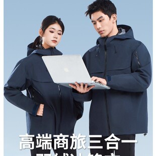 新款冲锋衣两件套可拆卸羽绒服男女款防风防水登山滑雪服羽绒内胆