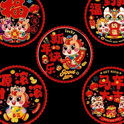 2026马年窗花剪纸静电贴福字门贴卡通彩色贴纸新年装饰喜字贴玻璃