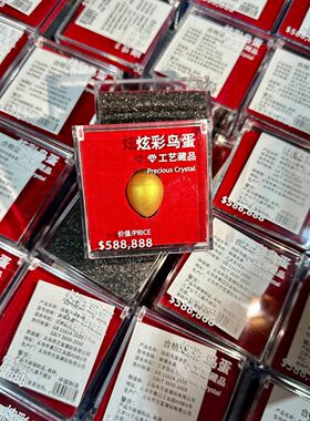 三角洲炫彩鸟蛋水晶工艺藏品游戏里面道具三角洲行动鸟蛋金蛋收藏
