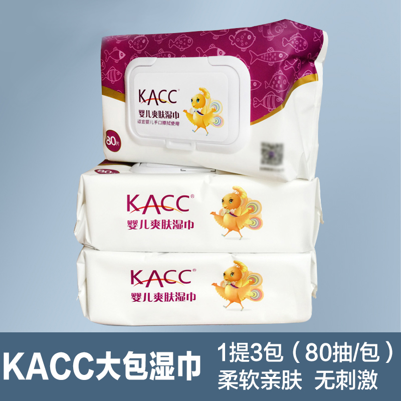 湿巾大包装湿纸巾80抽无添加