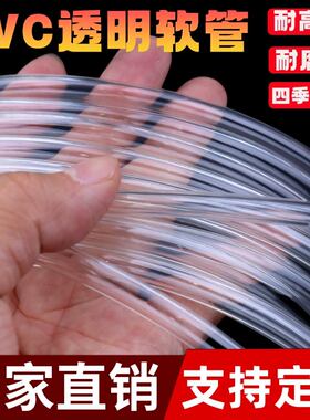 PVC透明软管水平管水泵氧气管家用地暖管导流管套电线胶管水暖管