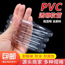 PVC软管透明塑料胶管加厚水管油管 2/3/4/6分软胶管水平管穿线管