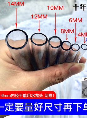 PVC塑料透明水管软管接水龙头导流管防寒防冻增氧气水平管水泵管