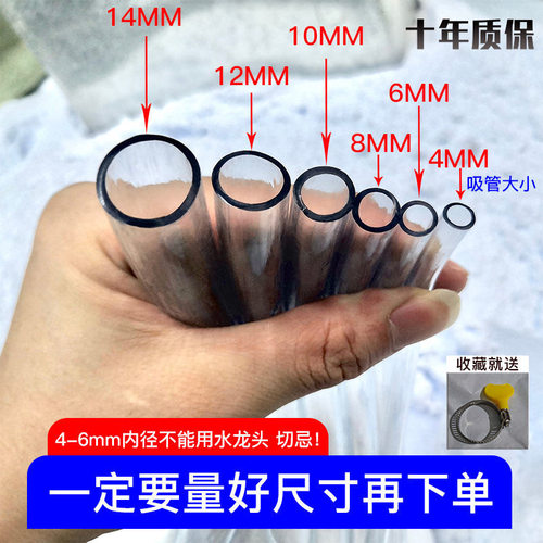 PVC塑料透明水管软管接水龙头导流管防寒防冻增氧气水平管水泵管