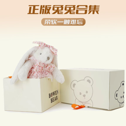 可爱兔公仔兔子毛绒玩具小白兔布娃娃玩偶儿童睡觉抱枕生日礼盒女
