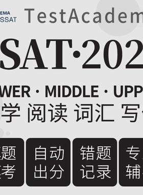 SSAT在线真题测试机考upper阅读middle词汇数学lower口语练习题库